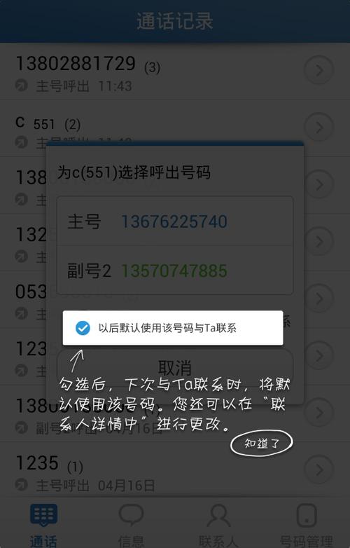 移动副号发短信加什么