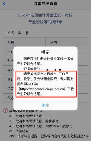 2025公需科目证书下载