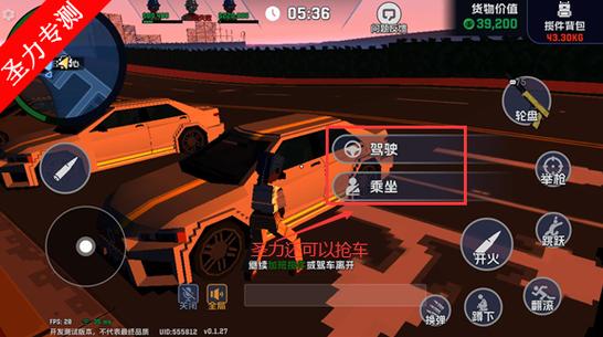五星好市民2手游下载截图