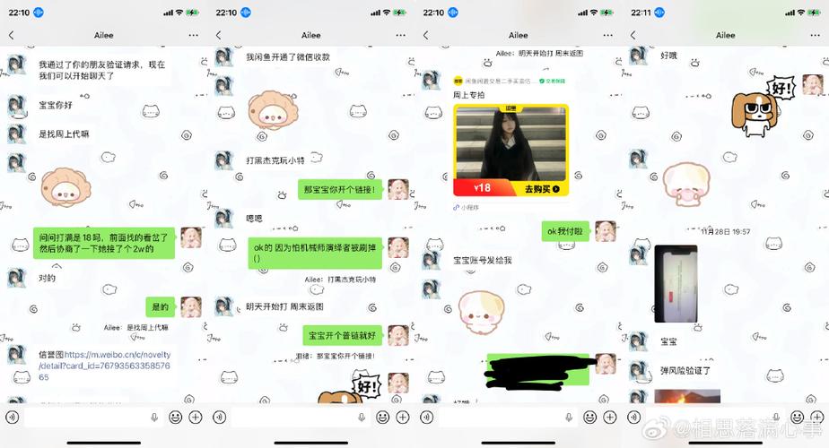 闲鱼聊天记录导出缩略图