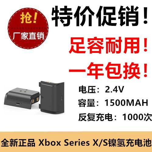 xbox手柄电池