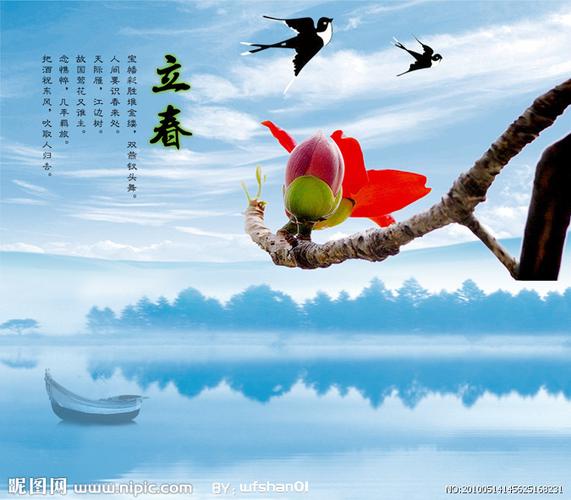 春打六九头什么意思