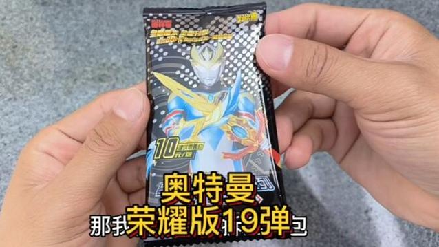 奥特曼拆包视频