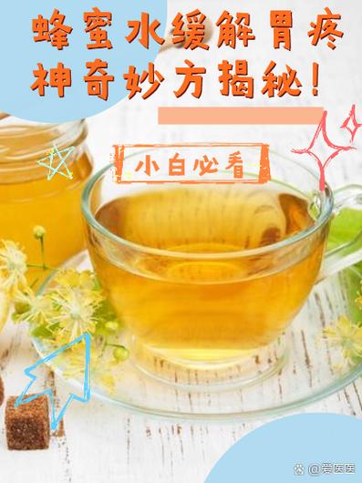 文侠治失眠的有效小偏方截图