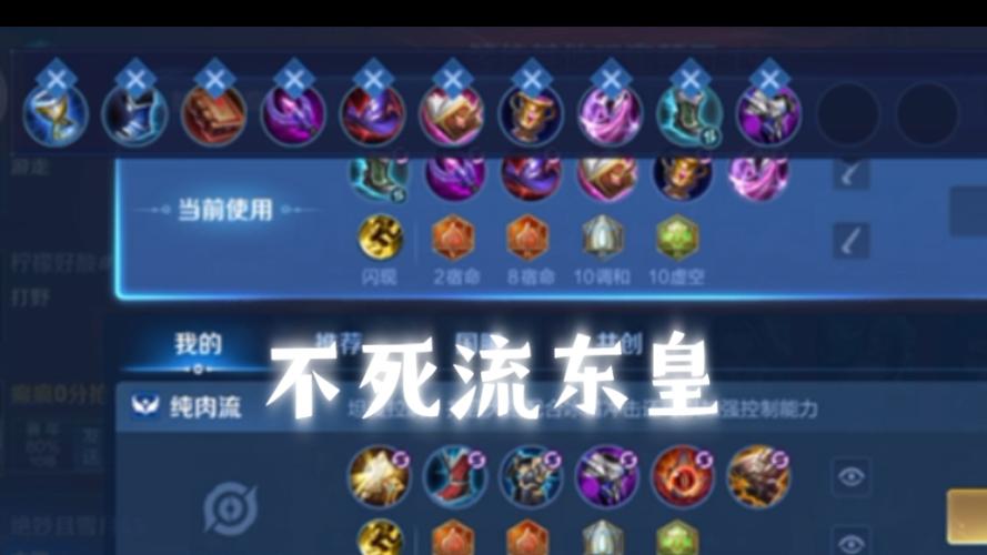 东皇太一又肉伤害又高的出装