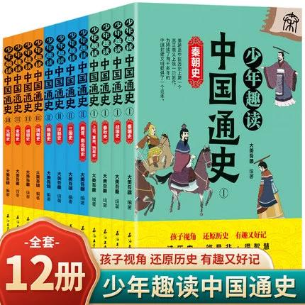 春秋史在线阅读