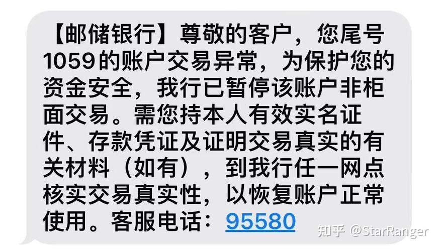 把钱转到停用的银行卡了怎么办截图