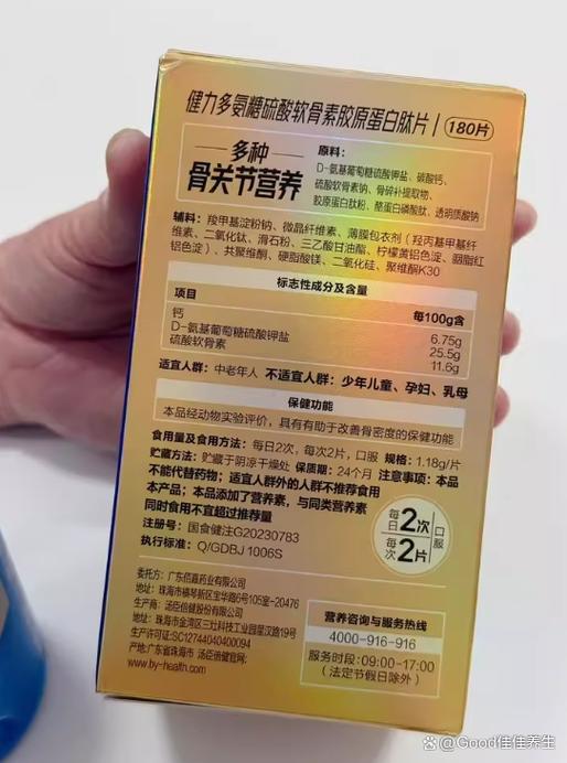 氨糖的作用和功效