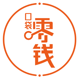 钱哗哗口袋零钱