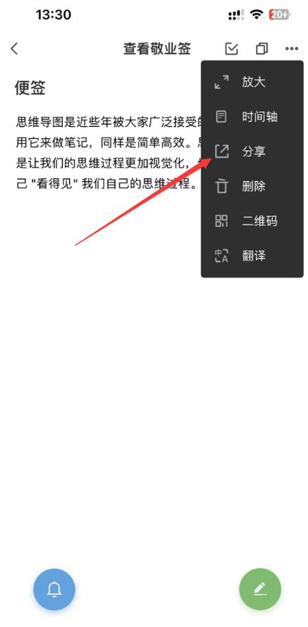 朋友圈笔记怎么弄