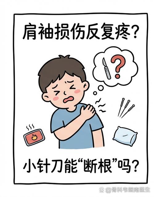 为什么不建议做小针刀