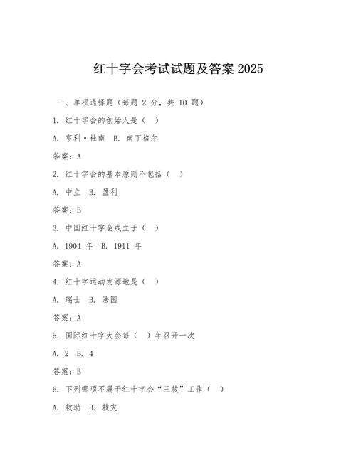 基督徒考试100题答案