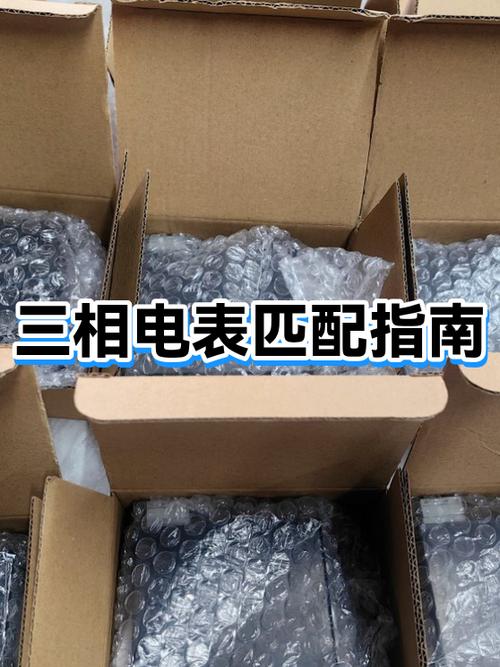三相电怎么计算用多少度电