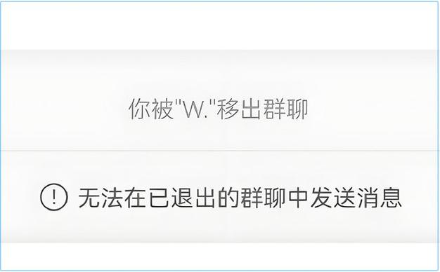 微信没同意就被拉群聊缩略图