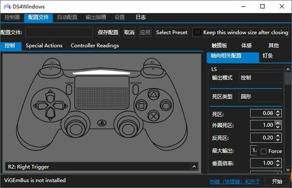 ds4windows更新