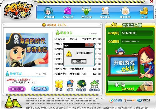 qq音速以后没有了