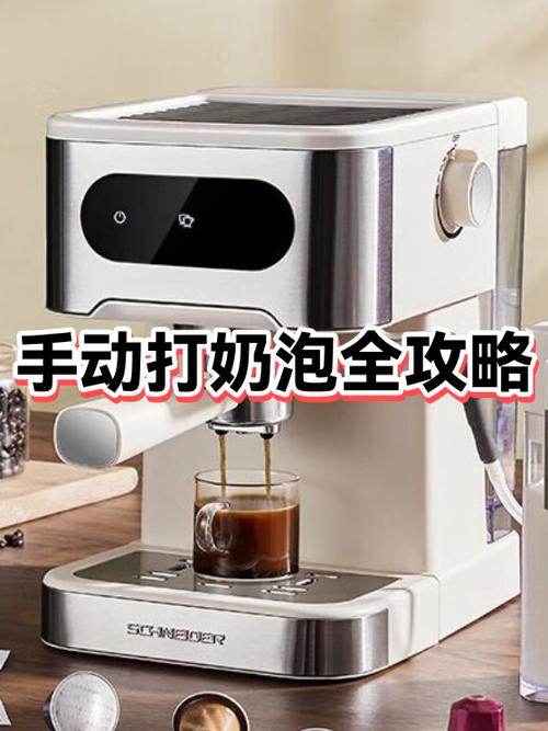 手动打奶泡的简易方法
