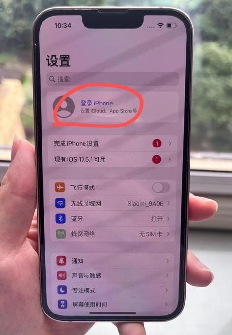 苹果手机不显示名字的解决方法