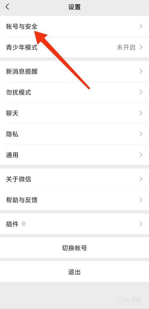 微信订阅号怎么注销截图