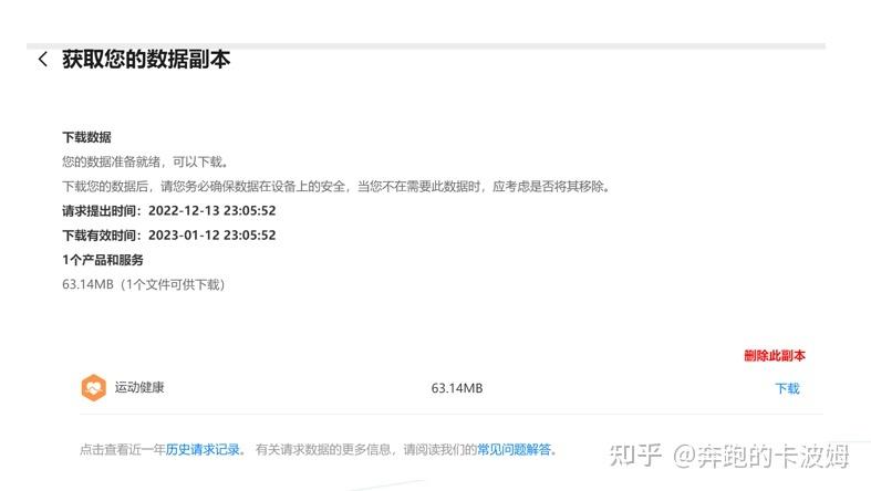 华为数据擦除成功