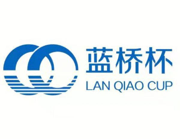 蓝桥杯取消a类竞赛了吗