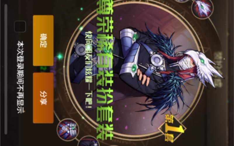 dnf鸟人套是第几套截图