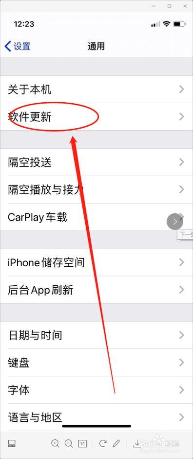 苹果手机怎么更新版本