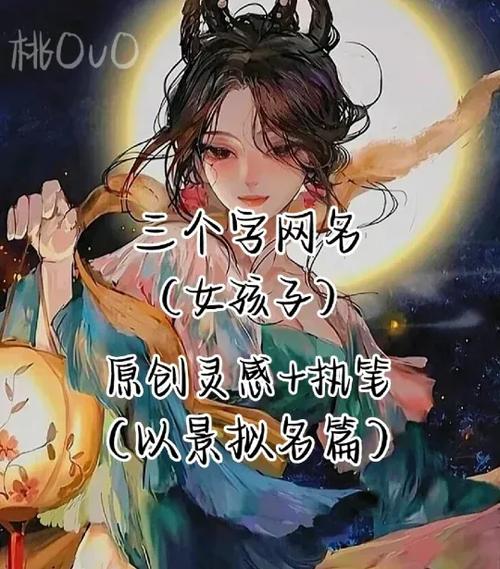 以三年起个网名