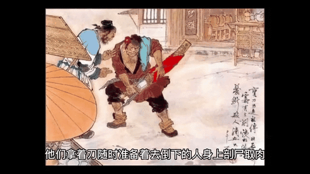 古代少女菜人器官处理方法