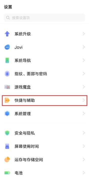 vivo手机不看视频熄屏的方法是什么