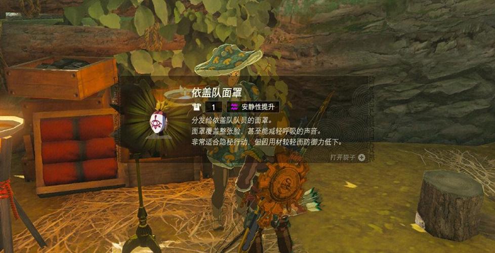 塞尔达传说新手装备获取方法