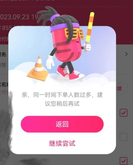 大麦抢票开挂器(免费)