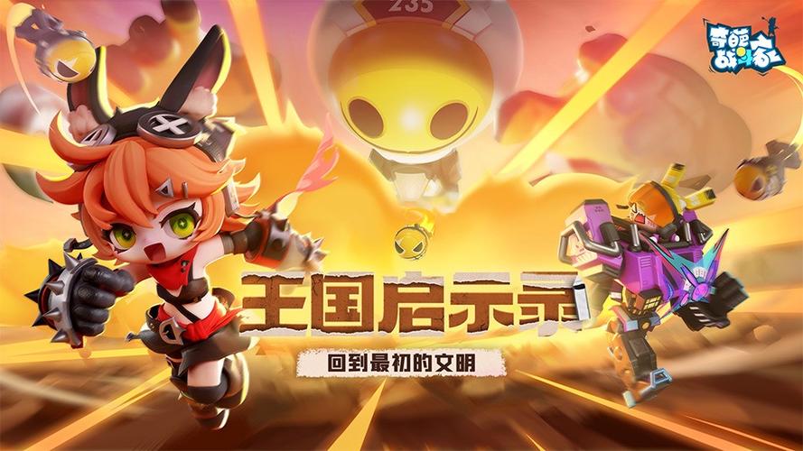 奇葩战斗家怎么找回以前的号