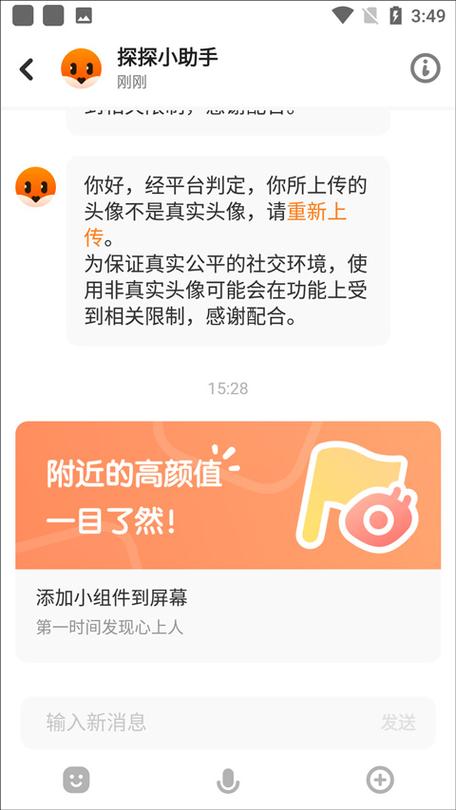 探探自动续费怎么退款