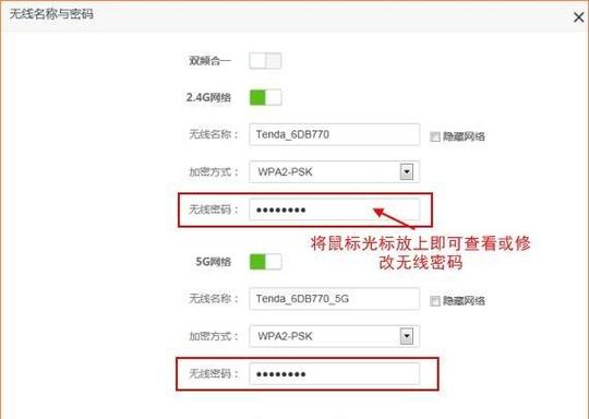 移动宽带密码重置