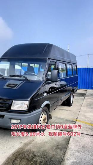 蓝牌9座依维柯c1能开吗