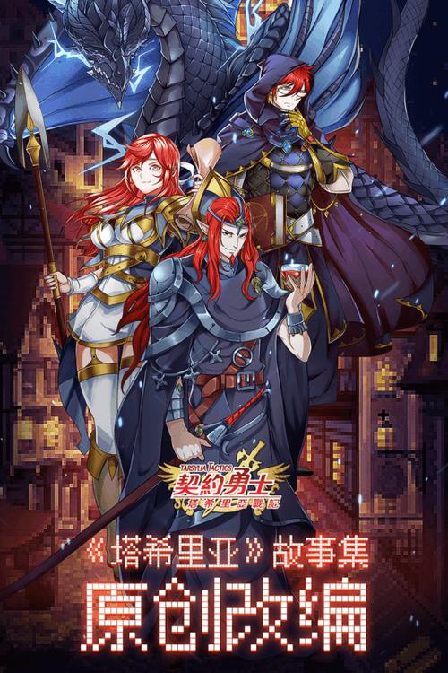 确定契约勇士