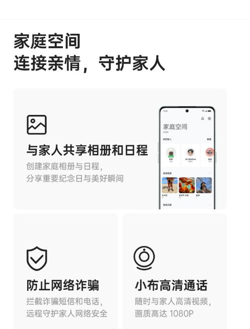 oppo亲情守护缩略图