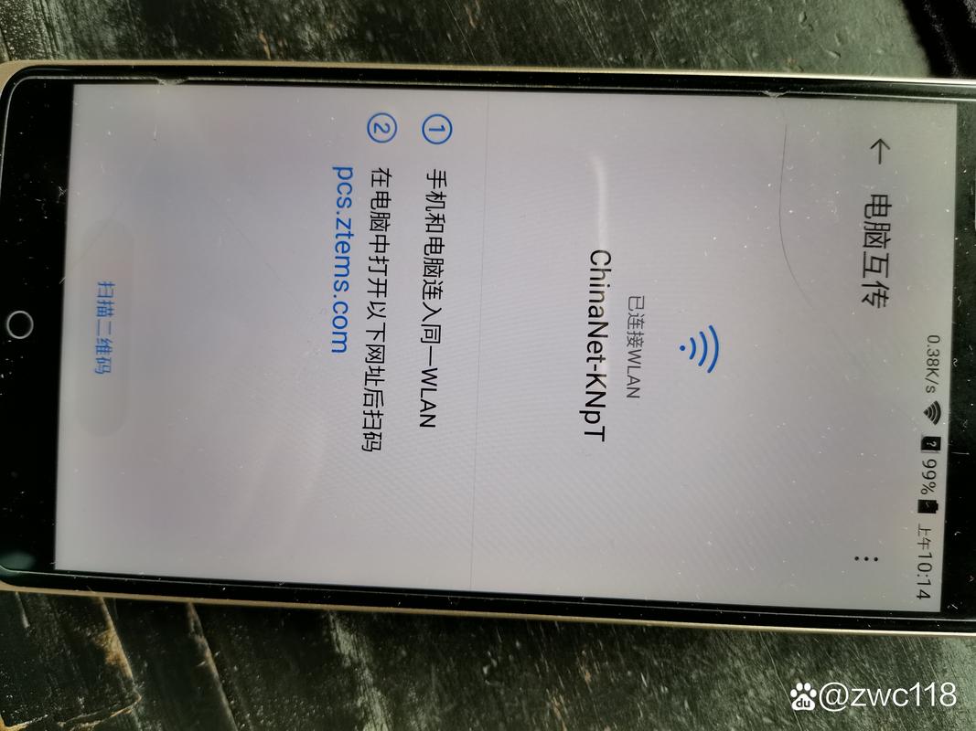 中兴保修图标