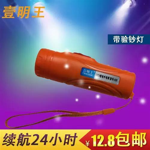 验钞灯手电筒app下载