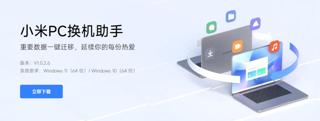 小米电脑强制恢复出厂设置截图