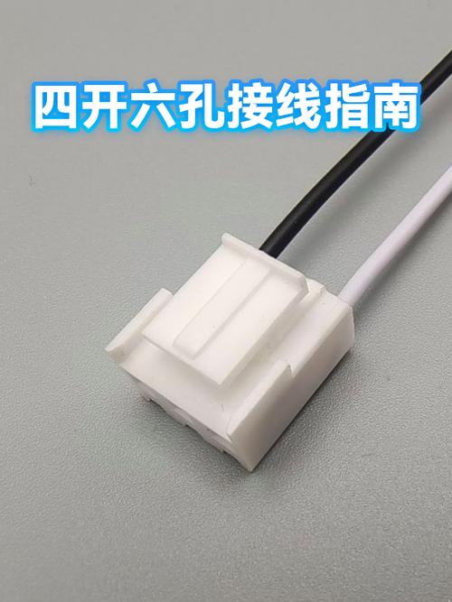 四开开关6个接线孔咋接