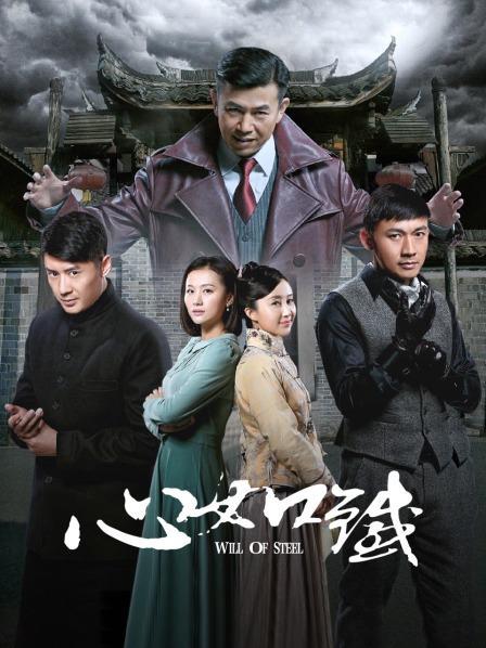 心如铁63集哪里可以看