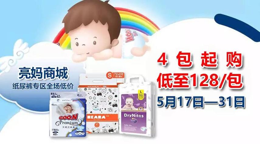 大王天使一片多少钱