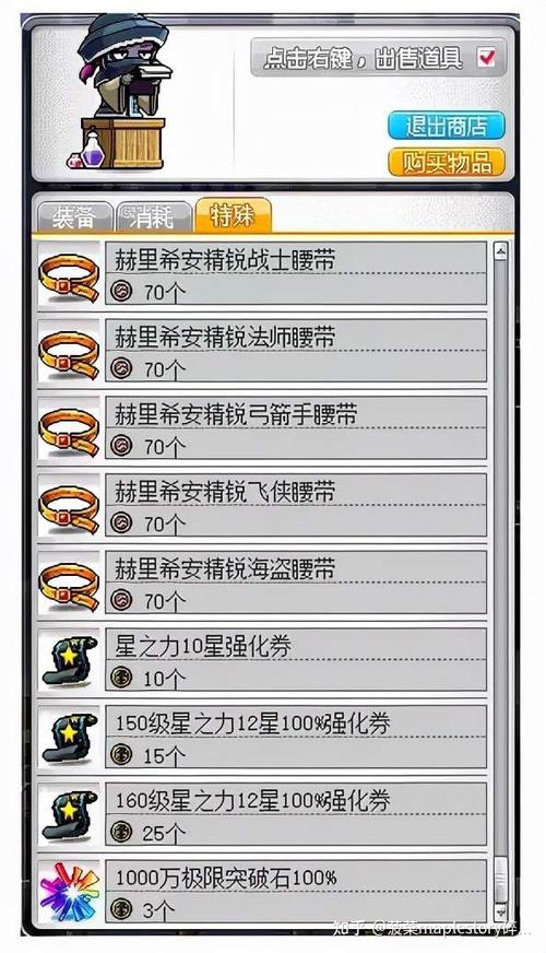 冒险岛数据库查询器截图