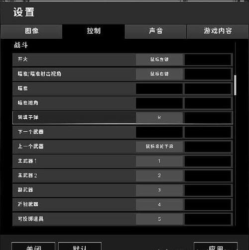 电脑吃鸡怎么开镜瞄准