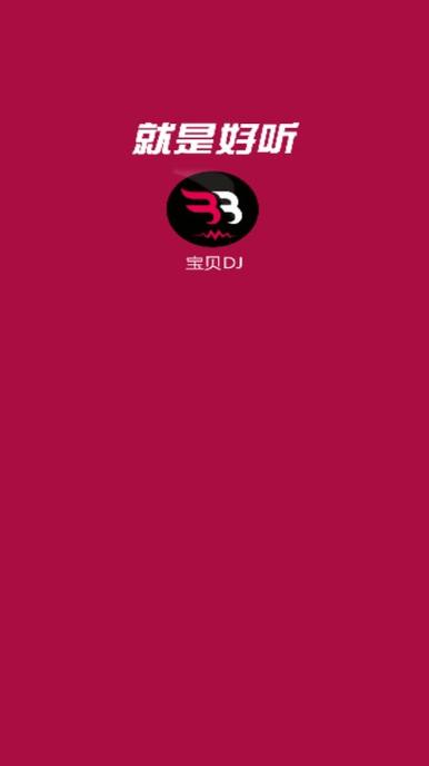 南昌宝贝dj音乐网