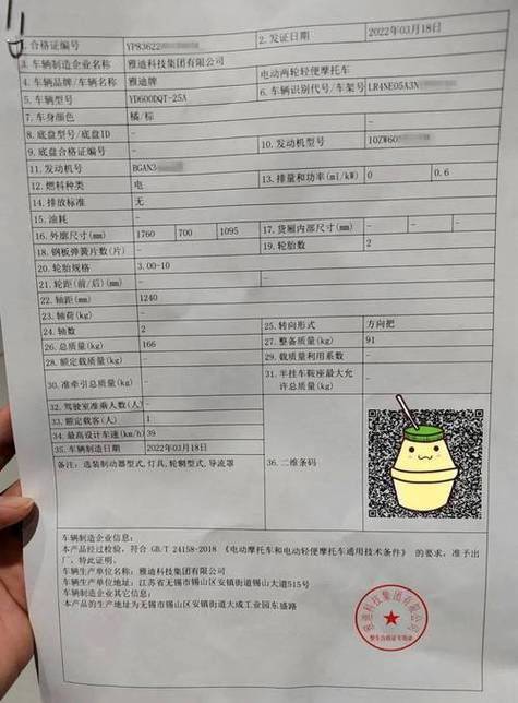 机动车检验合格证电子版怎么申请截图