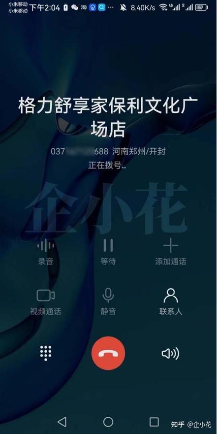 代办手机显示公司名称