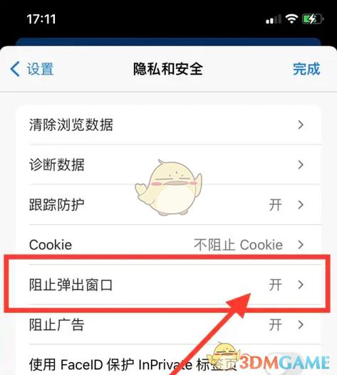 软件有广告怎么屏蔽